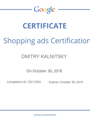 Cертификаты компании Alef Marketing в области интернет маркетинга